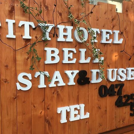 City Hotel Bell Ураясу Экстерьер фото